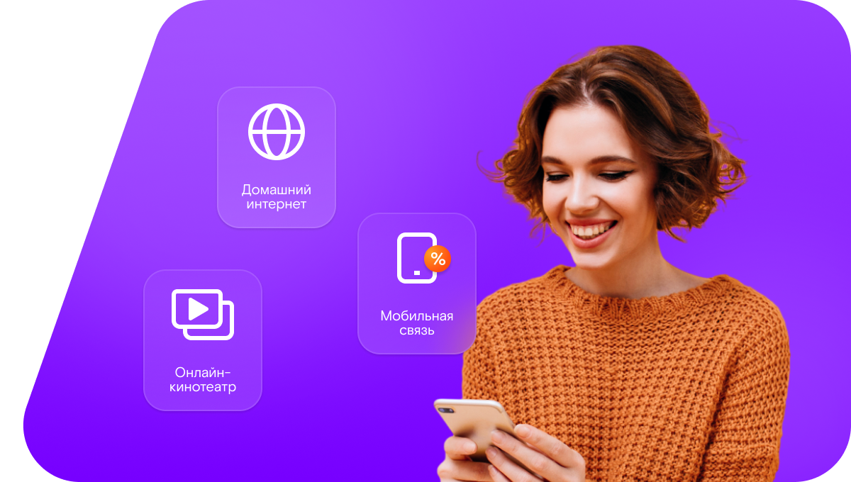 Промо-тарифы Ростелеком в&nbsp;деревня Федосово (Новосибирская область)